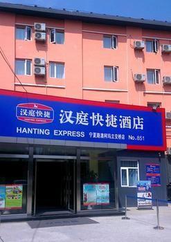Qingdao Hanting Hotel - Ningxia Road Exterior foto